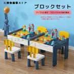 知育玩具ブロック テーブル チェア 
