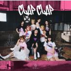 《特典付★B2告知ポスター》NiziU /『CLAP CLAP』【初回生産限定盤A】[CD+DVD]