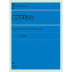 全音ピアノライブラリー　ツェルニー：40番練習曲　全音楽譜出版社