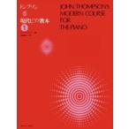  тонн pson настоящее время фортепьяно учебник 1