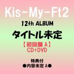 { дополнительный подарок : содержание нерешительный A}Kis-My-Ft2 / 12th ALBUM ( название нерешительный ) < первое издание A> [CD+DVD]