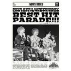 《特典クリアファイル付》NEWS 20th Anniversary LIVE 2023 in TOKYO DOME BEST HIT PARADE!!!シングル全部やっちゃいます ＜通常盤＞[2DVD+ブックレット]