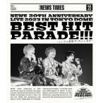 《特典クリアファイル付》NEWS 20th Anniversary LIVE 2023 in TOKYO DOME BEST HIT PARADE!!!シングル全部やっちゃいます ＜通常盤＞2Blu-ray+ブックレット