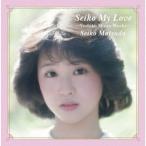  Matsuda Seiko / Seiko My Love -Yoshiko Miura Works- [2Blu-spec CD2+ буклет ]
