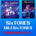 SixTONES / MILESixTONES ＜初回盤+通常盤＞[2形態DVDセット]