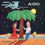 AIDO / 二人の夏/恋の西武新宿線＜完全生産限定盤＞