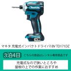[3.4 день в аренду ] Makita заряжающийся ударный инструмент 18V TD171DZ,4 дней в аренду 