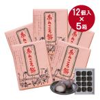  Sanwa коммерческое предприятие .... моти 12 штук ×5 коробка бесплатная доставка японские сладости ... мягкость большая вместимость массовая закупка ваш заказ земля для моти 