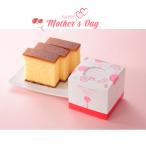 母の日カステラ 定番 �
