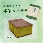  специальный отбор .... зеленый чай кастелла 5 листов cut Nagasaki .. чай подарок по случаю конца года рука земля производство 2025