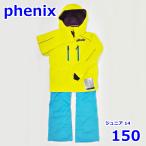  Phoenix Junior 150cm лыжи одежда верх и низ в комплекте желтый размер 14 ребенок ребенок капот удален возможно Phenix R2312-003