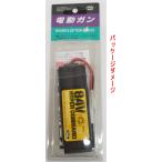 MARUI No.13 электрооружие для 8.4V гипер- commando Mini аккумулятор упаковка повреждение Tokyo Marui R2405-027