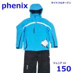  Phoenix Junior 150cm лыжи одежда верх и низ в комплекте sax размер 14 ребенок ребенок боковой полный открытый Phenix R2410-049