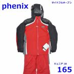  Phoenix Junior 165cm лыжи одежда верх и низ в комплекте красный размер 18 ребенок ребенок боковой полный открытый Phenix R2410-172