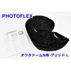 PHOTOFLEX ok ta купол N для g крышка L OctoDome Grid for Large 7ft 210cm AC-ODGRIDL стробоскоп аксессуары фото Flex R2410-253