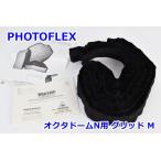 PHOTOFLEX ok ta купол N для g крышка M OctoDome Grid for Medium 5ft 150cm AC-ODGRIDM стробоскоп сопутствующие предметы фото Flex R2410-254