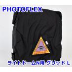 PHOTOFLEX свет купол N для g крышка L SoftBox Grid for Large 36x48inch 91x122cm AC-GRIDL стробоскоп аксессуары R2410-255