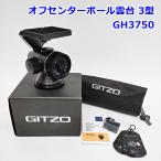 Gitzo off центральный мяч платформа 3 type GH3750 Magne sium легкий 0.71kg камера фотосъемка штатив head jitsuoR2505-130