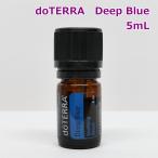 do tera глубокий голубой 5mL Deep Blue эфирное масло . масло aroma натуральный растения doTERRA R2508-067