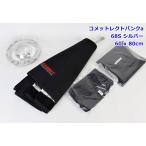 COMET комета rekto банк a 68S серебряный LBDR68S 231454 60 x 80cm скорость кольцо A soft box фотосъемка освещение стробоскоп R2508-228