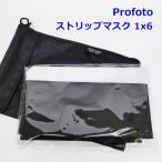 Profoto полоса маска 1x6 7cm RFi 254634 Strip mask soft box фотосъемка машинное оборудование Pro фото R2509-251