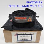 PHOTOFLEX свет купол N для g крышка S 16x22inch 41x56cm AC-GRIDS свет купол для g крышка S-N стробоскоп фото Flex R2510-109