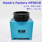 Hawk's Factory HF0018 Sony E крепление адаптор Canon EF линзы для Canon EF Sony E камера Hawk s Factory R2511-055