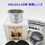 HOLGA120 для рыба глаз линзы Fisheye for HOLGA macro фотосъемка рыба I пленочный фотоаппарат простейший фотоаппарат серебряный ho rugaR2511-056