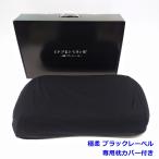  овца. нет подушка высшее . Black Label специальный подушка с чехлом чёрный 650 x360 x90/110mm давление минут . треугольник .. структура TPE материалы . pillow R2602-179