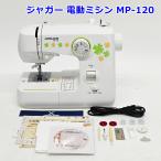  Jaguar электрический швейная машина MP-120 прекрасный товар JAGUAR R2603-130