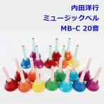  внутри рисовое поле . line музыка bell MB-C 20 звук колокольчик 20 шт. комплект uchidaR2603-179