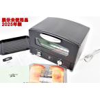  есть перевод Aladdin graphite тостер AET-GS13N черный 2025 год производства 2 листов жарение тостер Aladdin экспонирование не использовался товар R2603-211