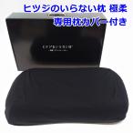  овца. нет подушка высшее . Black Label специальный подушка с чехлом чёрный 650 x360 x90/110mm давление минут . треугольник .. структура TPE материалы . pillow R2608-071