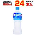 アクエリアス 500mlPET 24本 1ケース コカコーラ 水分補給 スポーツの後に お風呂上りに  送料無料 メーカー直送