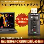 Ç÷ÎϤβ¾ÁÛ 7.1CH ¥µ¥é¥¦¥ó¥É ¤ò³Ú¤·¤á¤ë !!! ¥µ¥é¥¦¥ó¥É£Õ£Ó£Â¥¢¥À¥×¥¿¡¼ KZ-V7CSA ¨Ǽ