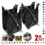 2個セット 持ち歩き ゴミ袋 レジ袋 レジャー キャンプ ホルダー スリム コンパクトゴミ袋ラック 折り畳み式 ポータブルタイプ エコ クリーン CAMPBOX 爆買