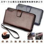 京都財布 メンズ おしゃれ 高級 長財布 ファスナー 収納 お金 カード 大容量 スマート 街型 長持ち KYOTOSAIF