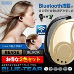 ¥ï¥¤¥ä¥ì¥¹ ¥¤¥ä¥Û¥ó 2¿§¥»¥Ã¥È Bluetooth 4.1 ÊÒ¼ª ¹â²»¼Á ²»³ÚºÆÀ¸ ¥Þ¥¤¥¯ÉÕ¤ ¥Ï¥ó¥º¥Õ¥ê¡¼ ÄÌÏà ·ÚÎÌ ¥Ö¥ë¡¼¥È¥¥¡¼¥¹ ¥Ø¥Ã¥É¥»¥Ã¥È BLTEAR