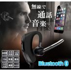 Bluetooth ヘッドセット 高音質 ワイヤレス イヤフォン 両耳とも対応 マイク内蔵 ハンズフリー通話 ノイズキャン HANSRY