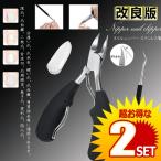 2個セット ニッパー爪切り 巻き爪 硬い爪 ネイルケア 深爪 ネイル 足 ステンレス つめきり ニッパー型 足の爪 持ち運び 介護 爪切り ニッパー NIPPERKIRI