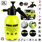 スプラッシュパルス 泡 洗車 発泡 スーパー フォームガン パルス エアーガン ムース カー 車 洗浄 掃除 クリーナー 洗剤 SPULSE