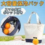 大容量 ランチ ピクニック 保温 保冷 弁当 女性 ハンド ランチ トート バッグ ポーチ 旅行 ボックス LUNCHB-WH