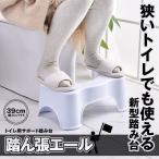 トイレ用 踏み台 サポート ホワイト 洋式 和式 しゃがむ 座る 体勢 踏み 台 便所 お手洗い マンション しゃがみ込む FUNBAYELL