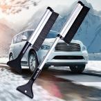 スノーブラシ X009 シャベル 除雪 車 屋根 2WAY 伸縮 伸びる 積雪 簡単 頑丈 スコップ SNOWBR02