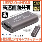 HDMI キャプチャーボード USB3.0 ビデオキャプチャカード HD 1080P 60HZ 4K ゲームキャプチャカード ゲーム 会議 ライブ 録画 実況 配信  KYAPUSAN