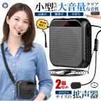 2 шт. комплект громкоговоритель маленький размер "свободные руки" заряжающийся мегафон портативный для бизнеса динамик сборник . уличный USB/microSD Mike есть headset TENOBIG