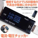 USB 電流 電圧 テスター チェッカー 4-30V 0-5A 急速充電QC2.0 QC3.0 積算電流 電力量 通電時間計測 クイックバッテリー充電器検出器 ATUTYECK