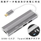 usbハブ USB C ハブ USB Type C 変換 アダプタ HDMI 高速データ 転送 アルミニウム合金製 4K USB3.0, USB2.0 SD MicroSD カード 6ポート タイプC DOCK6IN1