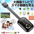 決算大処分SALE HDMI ドングルレシーバー ワイヤレス 接続簡単 クロームキャスト モード交換不要 ワイヤレススマホテレビ接続 Chromecast DON01