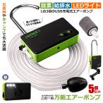 5 шт. комплект компрессор USB заряжающийся погружной насос LED свет 3in1 многофункциональный аэрация водяной насос кислород снабжение вода .. вверх бедствие LH-207